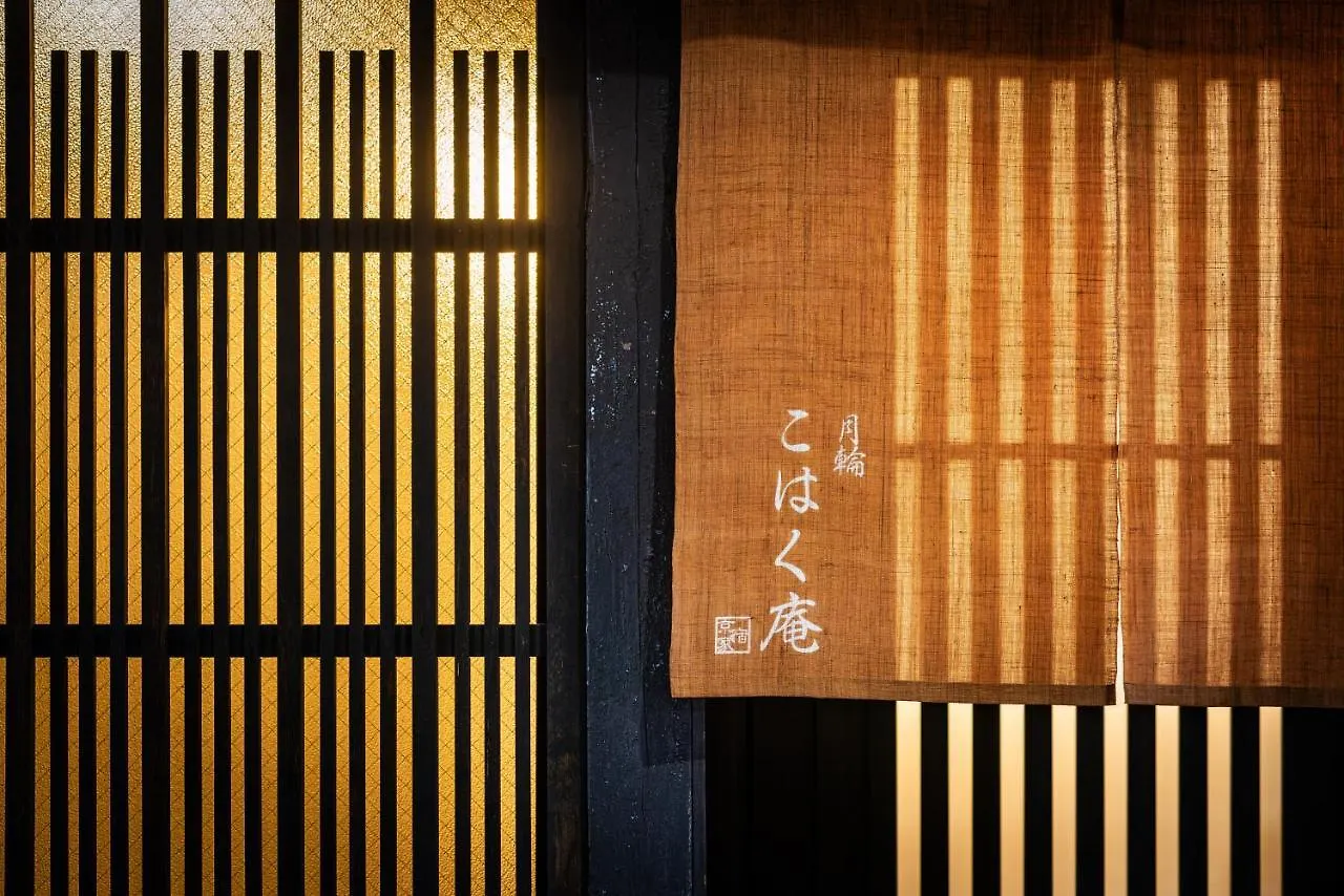 Villa Kohaku An Machiya House à Kyoto