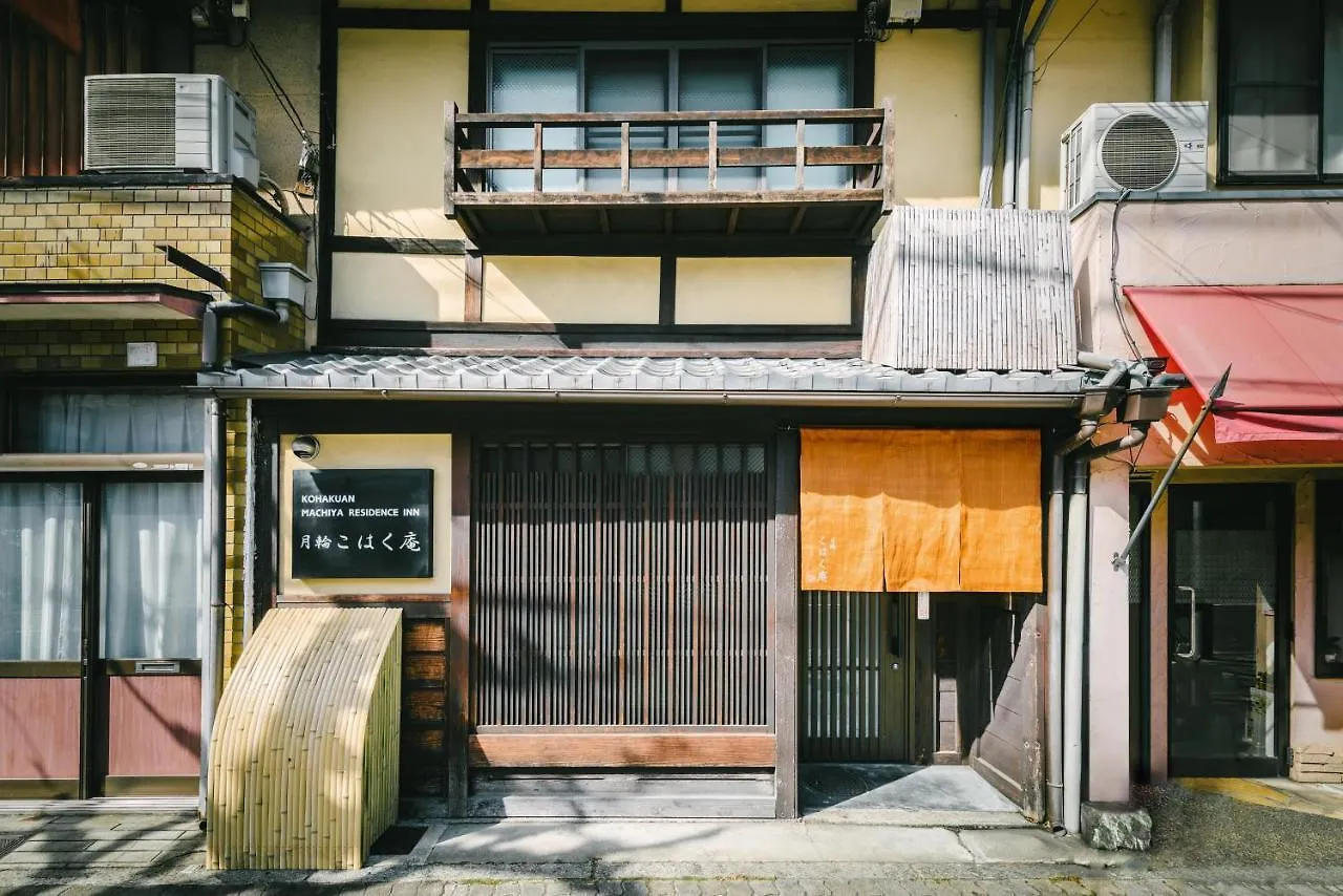 Villa Kohaku An Machiya House Kyōto Casa vacanze